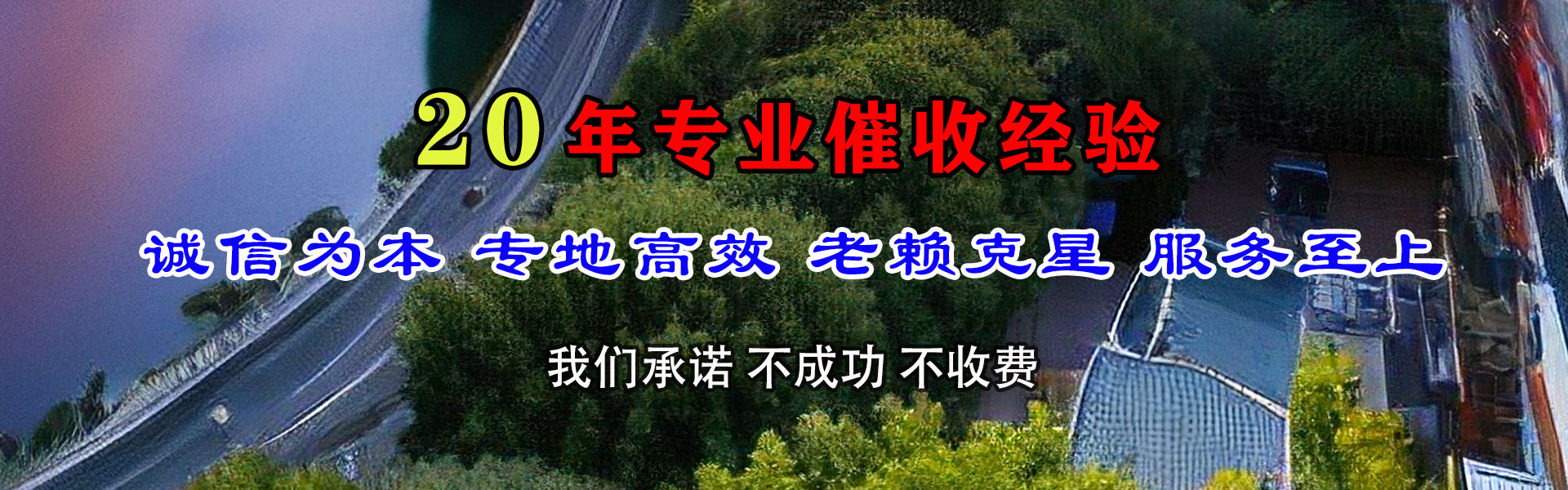 合作催收公司