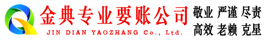 合作催收公司